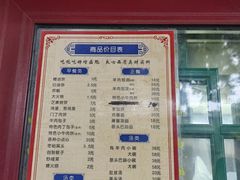 -增盛魁小吃店