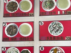-三百碗宝应长鱼面(板仓街店)