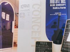 -Blue Concept Cafe&Farm·關於藍