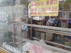 -石饮红星包子(中山路店)