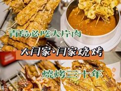 -大闫家烧烤·小海鲜家常菜(郑庄店)