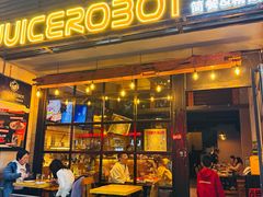-JuiceRobot·手工意大利面&汉堡精酿(珠江新城店)