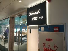 -Trend1881视光·蔡司视觉(领展广场店)