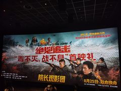 -英皇电影城(英皇集团中心IMAX店)