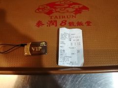 -泰润8号饭堂(闻喜路店)