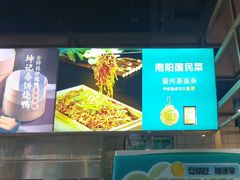 -坤记味道(新华城市广场店)