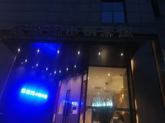 门面-禾珍珠家常小馆(河南博物院店)