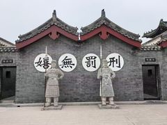 -开封府