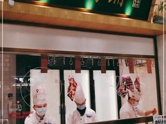 -左庭右院鲜牛肉火锅(浦江欢乐颂店)