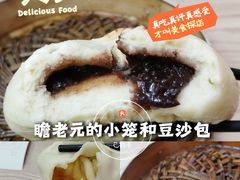 -瞻老元面馆(双塘路店)