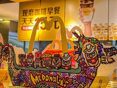 -麦当劳(中山大道中店)