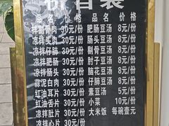 -温记府廟豆汤饭·始于1955年(海椒店)