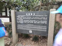 -兰亭风景区
