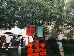 -潜口民宅博物馆