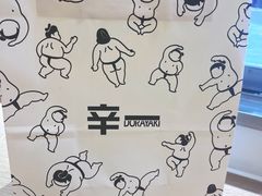 -辛一·铜锣烧(大宁久光店)