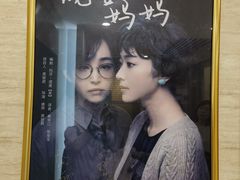 -北京人艺戏剧博物馆
