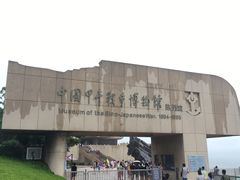 -中国甲午战争博物院