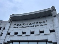 -中国京杭大运河博物馆