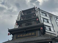 -高晓山馅饼店(牛庄百年店)