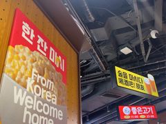 -阿亲家·韩式无限烤肉(春熙路店)