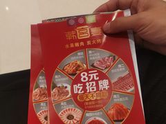 -韩宫宴烤肉·料理(苏州中心店)