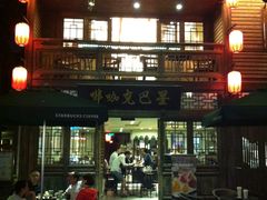 门面-星巴克(福州三坊七巷店)