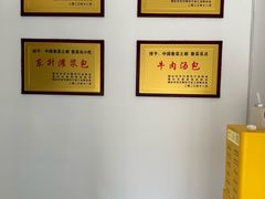 -东升灌浆包(辛庄街总店)