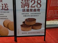 -珍糕兴(三林店)