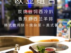 欧亚组合-玫瑰园餐厅