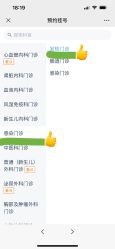 点击看大图 -首都儿科研究所附属儿童医院