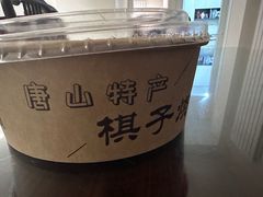 -妙味当棋子烧饼(凤凰世嘉店)