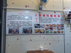 -十里铺铁板鱿鱼