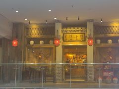 -兰溪小馆(首经贸店)
