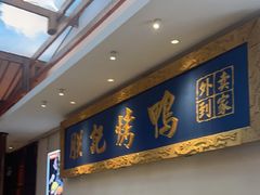 -阿瓦山寨·湘菜现炒·剁椒鱼头王(咸阳总店)