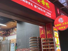 -醉壹号海鲜大排档(厦门美食地标店)
