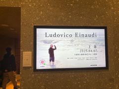 -交通银行前滩31演艺中心