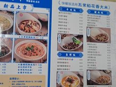 -日月永和中国餐饮名店(横岗店)