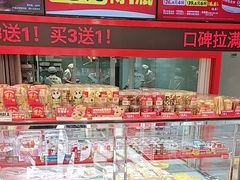 -味多美蛋糕(看丹桥店)