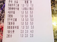 账单-蘭奢雅集·江浙菜(青山江滩店)