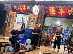 -老桥张羊肉