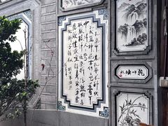 -璞真扎染博物馆