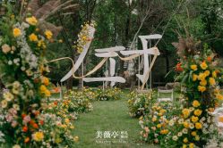 -美薇亭婚礼顾问