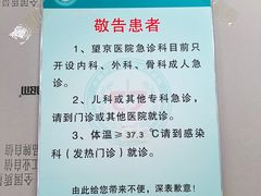 -中国中医科学院望京医院(院本部)