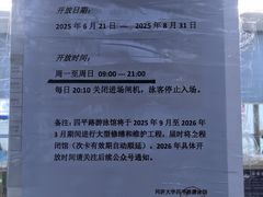 -同济大学四平路校区游泳馆