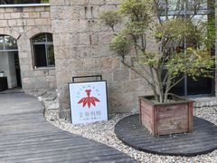 -金鱼妈妈 山野·食趣(荫山街店)