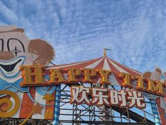 -上海欢乐谷