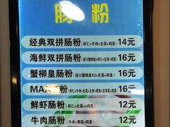 -张记炸串肠粉