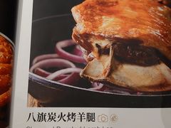 -蒙古大营(朝阳公园店)