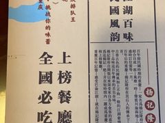 菜单-杨记隆府(白象街店)
