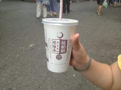花奶奶酸梅汤-花奶奶酸梅汤·晨晨的店(大皮院西口店)